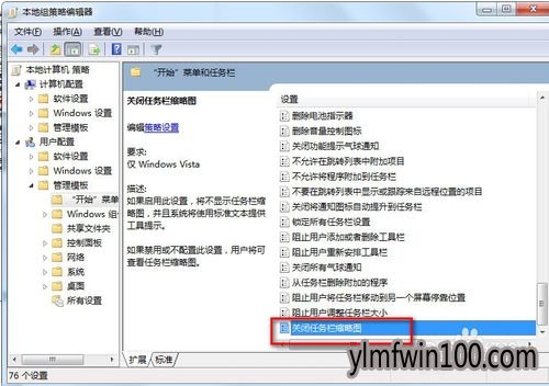 小白win7系统电脑任务栏不显示缩略图显示文字怎么设置?