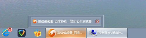 小白win7系统电脑任务栏不显示缩略图显示文字怎么设置?