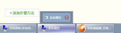 小白win7系统电脑任务栏不显示缩略图显示文字怎么设置?