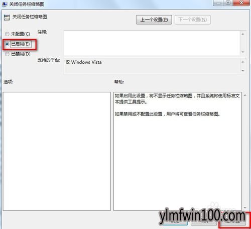 小白win7系统电脑任务栏不显示缩略图显示文字怎么设置?
