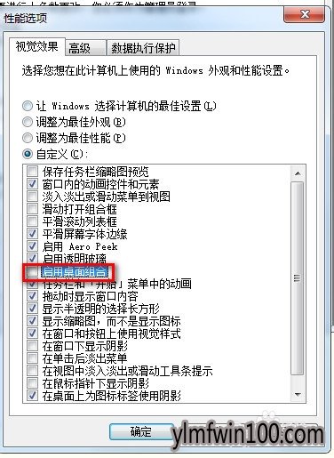 小白win7系统电脑任务栏不显示缩略图显示文字怎么设置?