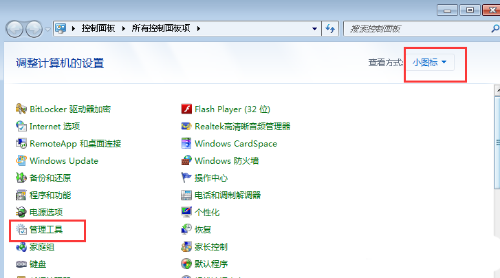 旗舰版win7系统电脑无法打开本地主机出现404错误怎么办?