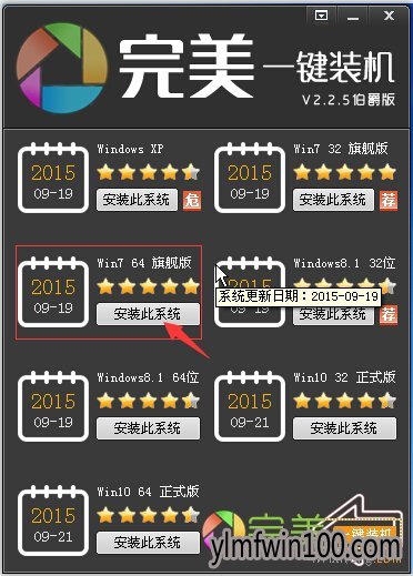 安装Win7旗舰版
