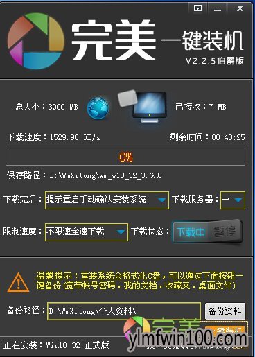 安装Win7系统中