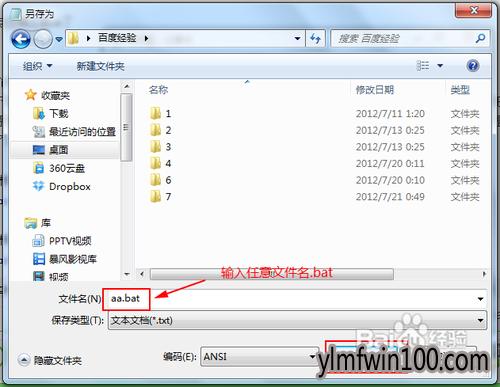 雨林木风win7旗舰版系统怎么关闭休眠功能?