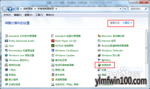 雨林木风win7旗舰版系统怎么关闭休眠功能?