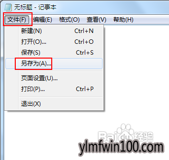 雨林木风win7旗舰版系统怎么关闭休眠功能?