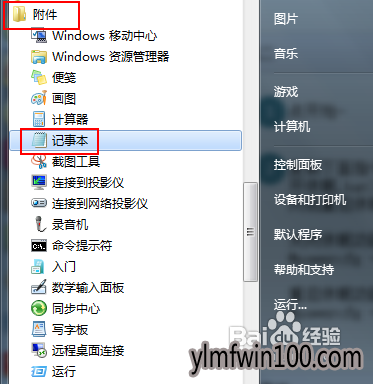 雨林木风win7旗舰版系统怎么关闭休眠功能?