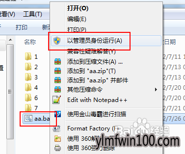 雨林木风win7旗舰版系统怎么关闭休眠功能?
