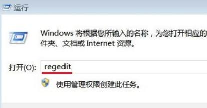 win7系统电脑开机显示autoit错误如何解决的方法