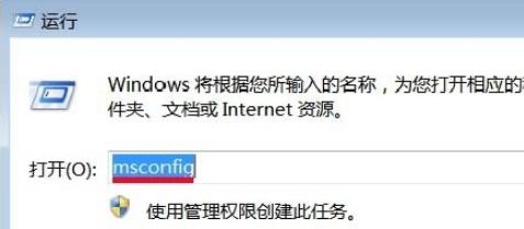 win7系统电脑开机显示autoit错误如何解决的方法