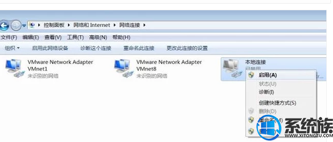 小白WIN7系统电脑网络连接断开后如何恢复连接的方法 小白WIN7系统电脑网络连接断开后如何恢复连接的方法