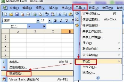 win7旗舰版系统自带excel打开时出现数字签名怎么办?