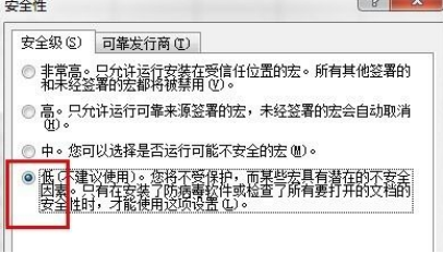 win7旗舰版系统自带excel打开时出现数字签名怎么办?