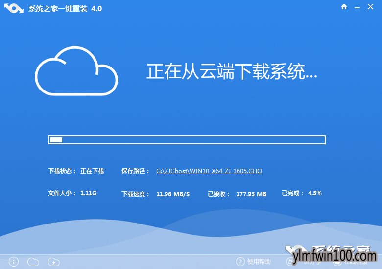 一键重装win1064位