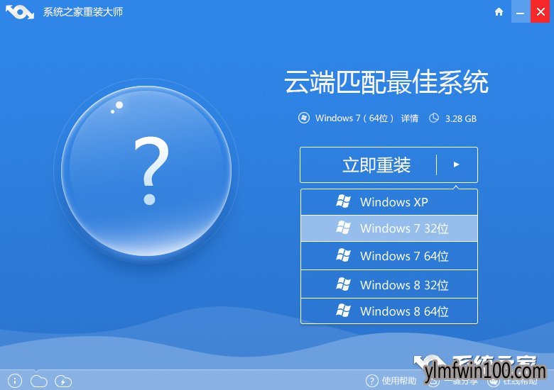 一键重装win1064位