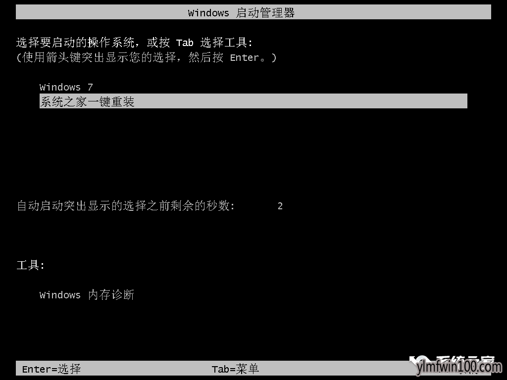 一键重装系统win10