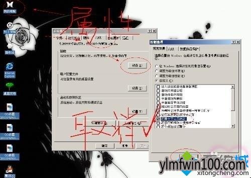 xp桌面图标有蓝底怎么去除?xp桌面图标有蓝底的去除方法 win10系统桌面图标有蓝底怎么去除的方法
