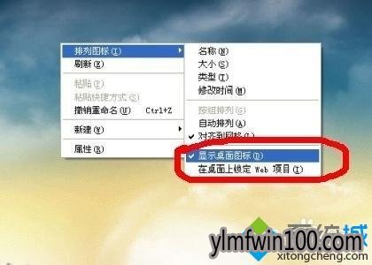 xp桌面图标有蓝底怎么去除?xp桌面图标有蓝底的去除方法 win10系统桌面图标有蓝底怎么去除的方法