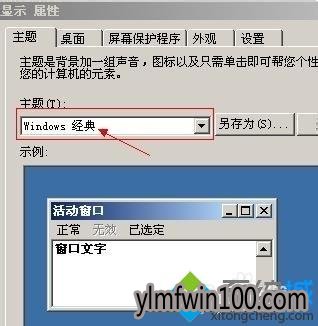 xp桌面图标有蓝底怎么去除?xp桌面图标有蓝底的去除方法 win10系统桌面图标有蓝底怎么去除的方法