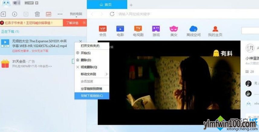 win10用迅雷下载提示“应版权方要求,文件无法下载”怎么回事 win10系统中用迅雷下载提示“应版权方要求,文件无法下载”的解决方法