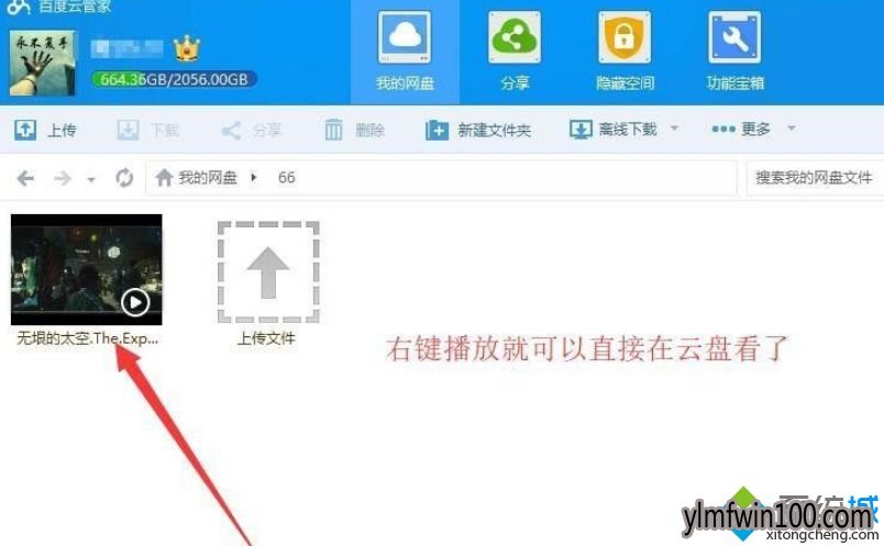 win10用迅雷下载提示“应版权方要求,文件无法下载”怎么回事 win10系统中用迅雷下载提示“应版权方要求,文件无法下载”的解决方法