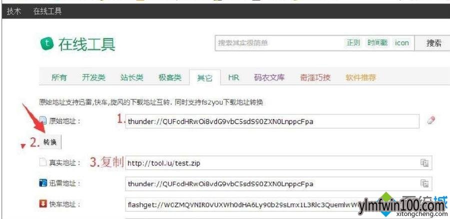 win10用迅雷下载提示“应版权方要求,文件无法下载”怎么回事 win10系统中用迅雷下载提示“应版权方要求,文件无法下载”的解决方法