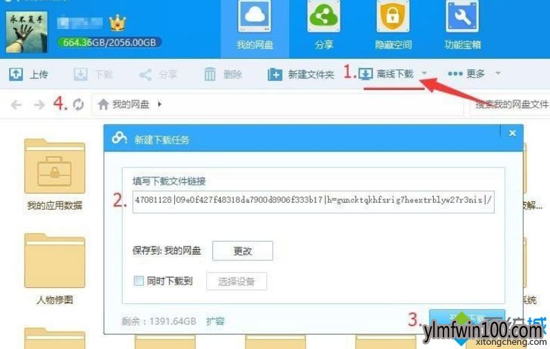 win10用迅雷下载提示“应版权方要求,文件无法下载”怎么回事 win10系统中用迅雷下载提示“应版权方要求,文件无法下载”的解决方法