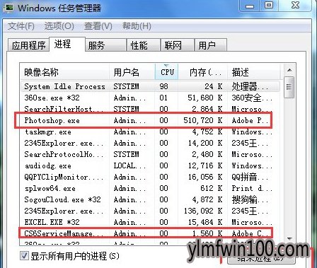 雨林木风Win10系统强制关闭电脑程序的方法