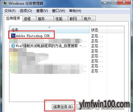 雨林木风Win10系统强制关闭电脑程序的方法