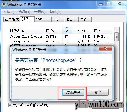雨林木风Win10系统强制关闭电脑程序的方法