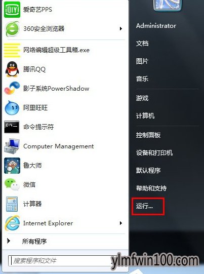 Win10专业版系统关闭程序兼容助手的教程
