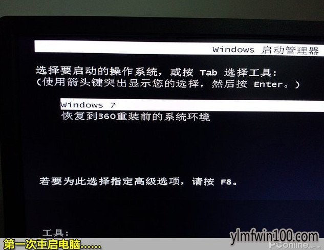 老友一键重装系统图文教程