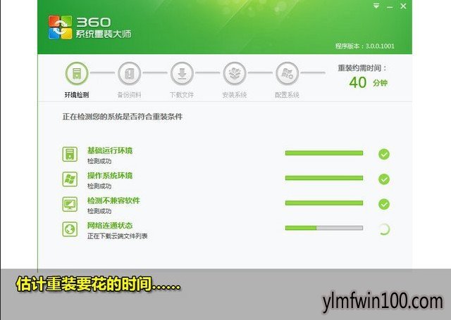 老友一键重装系统图文教程