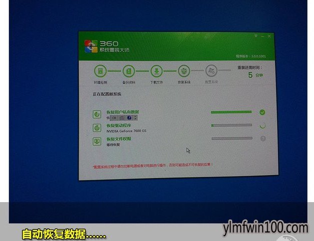 老友一键重装系统图文教程
