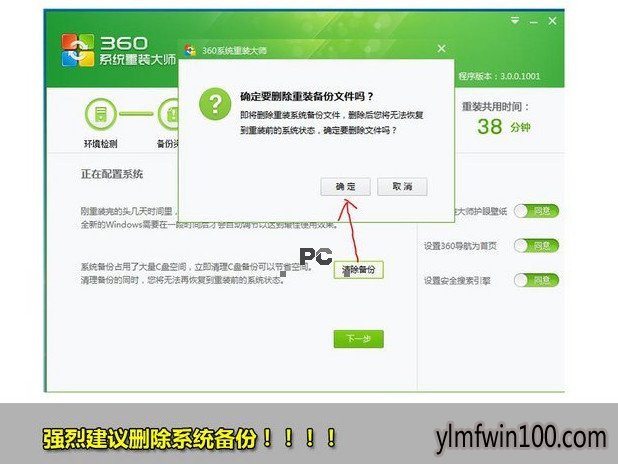 老友一键重装系统图文教程