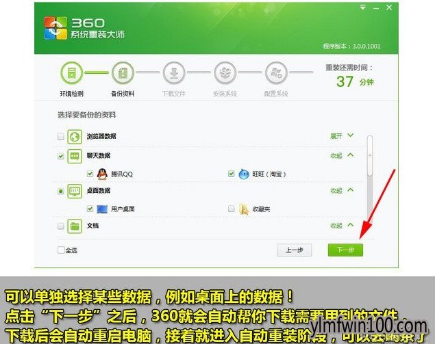 老友一键重装系统图文教程