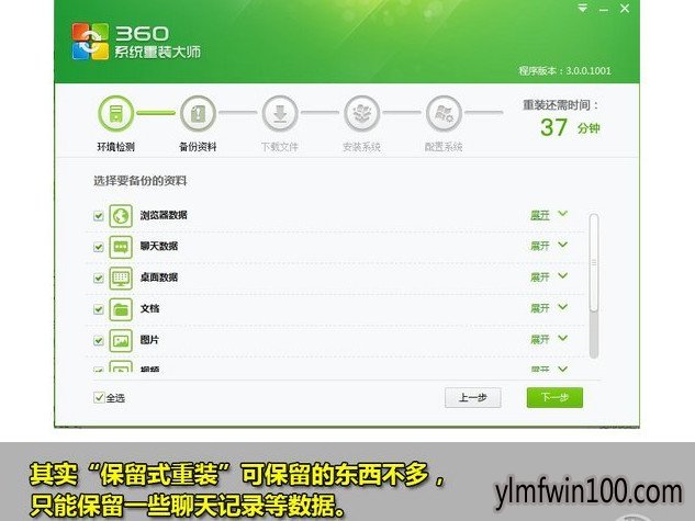 老友一键重装系统图文教程