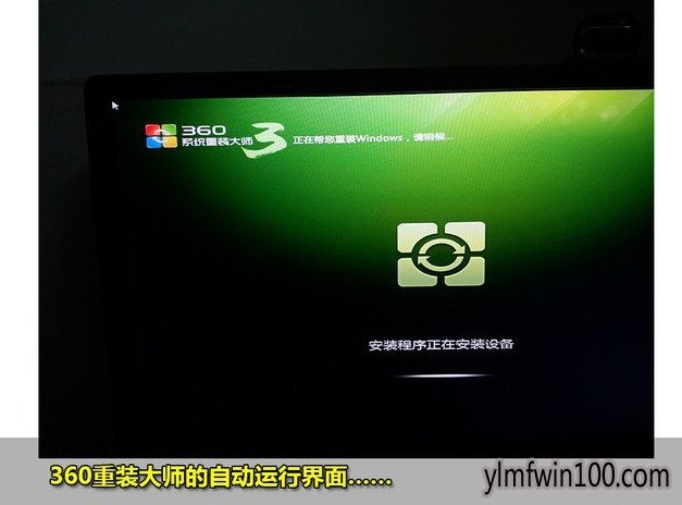 老友一键重装系统图文教程
