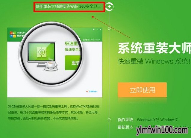 老友一键重装系统图文教程