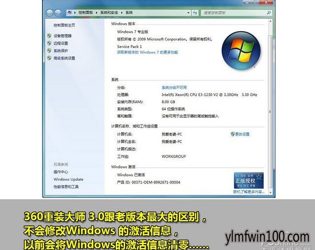 老友一键重装系统图文教程