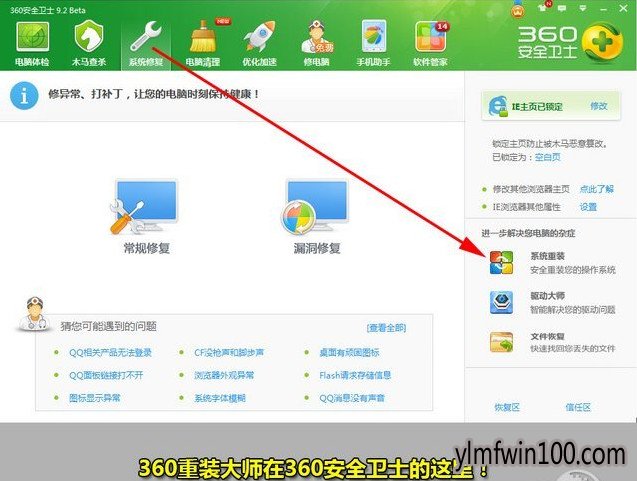 老友一键重装系统图文教程