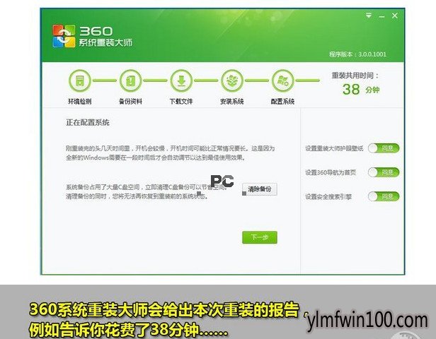 老友一键重装系统图文教程