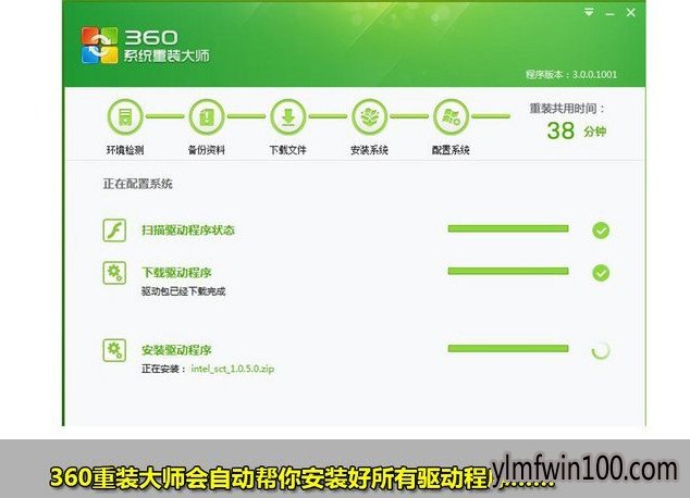 老友一键重装系统图文教程