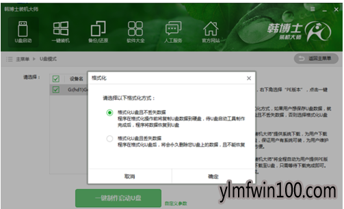 安装系统 安装系统