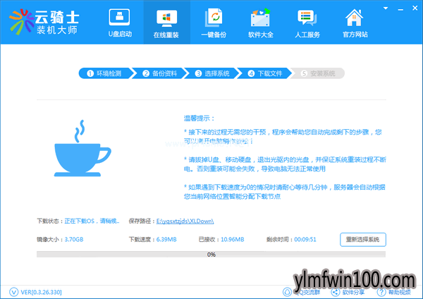 1495098830177592.png 老友装机大师重装win7