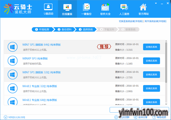 1495098834202937.png 老友装机大师重装win7