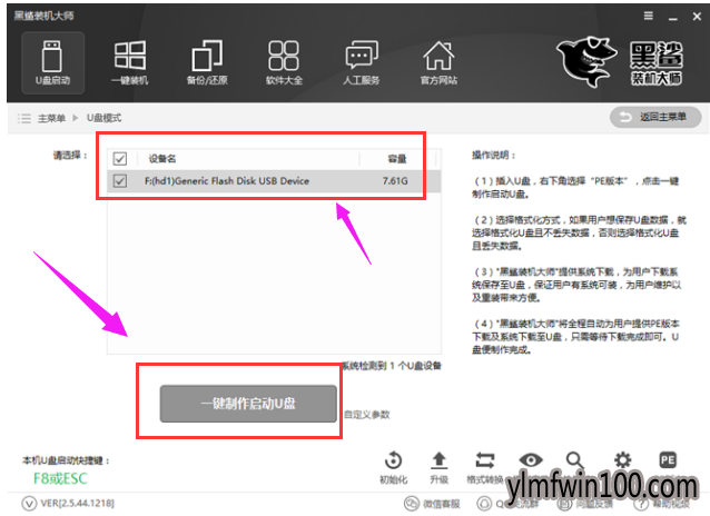 重装系统 重装系统