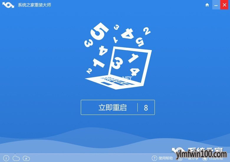 电脑系统一键重装