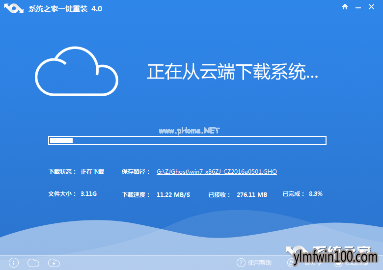 电脑系统一键重装